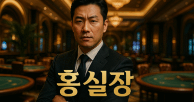 정장을 입은 중년 한국 남성이 필리핀 고급 카지노 내부에서 정면을 응시하며 '홍실장'이라는 자막이 화면에 표시되어 있음. 배경은 고급스러운 조명과 테이블이 배치된 VIP 룸 분위기.