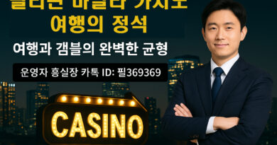 정장을 입은 한국 남성이 필리핀 마닐라 카지노 여행을 주제로 하는 강의형 썸네일 앞에 서 있다. 이미지 배경에는 "필리핀 마닐라 카지노 여행의 정석"이라는 문구가 선명하게 보이며, 하단에는 금색 "CASINO" 텍스트가 강조되어 있다. 겜블과 여행을 동시에 즐기고자 하는 독자들에게 적합한 콘텐츠를 상징한다.